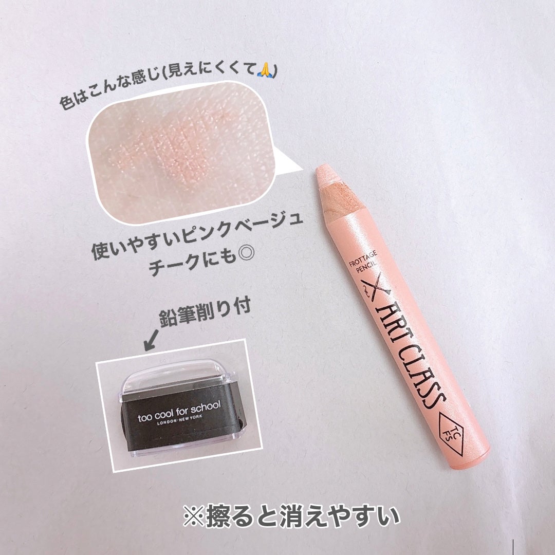 アートクラス フロッタージュペンシル/too cool for school/スティックアイシャドウを使ったクチコミ(2枚目)