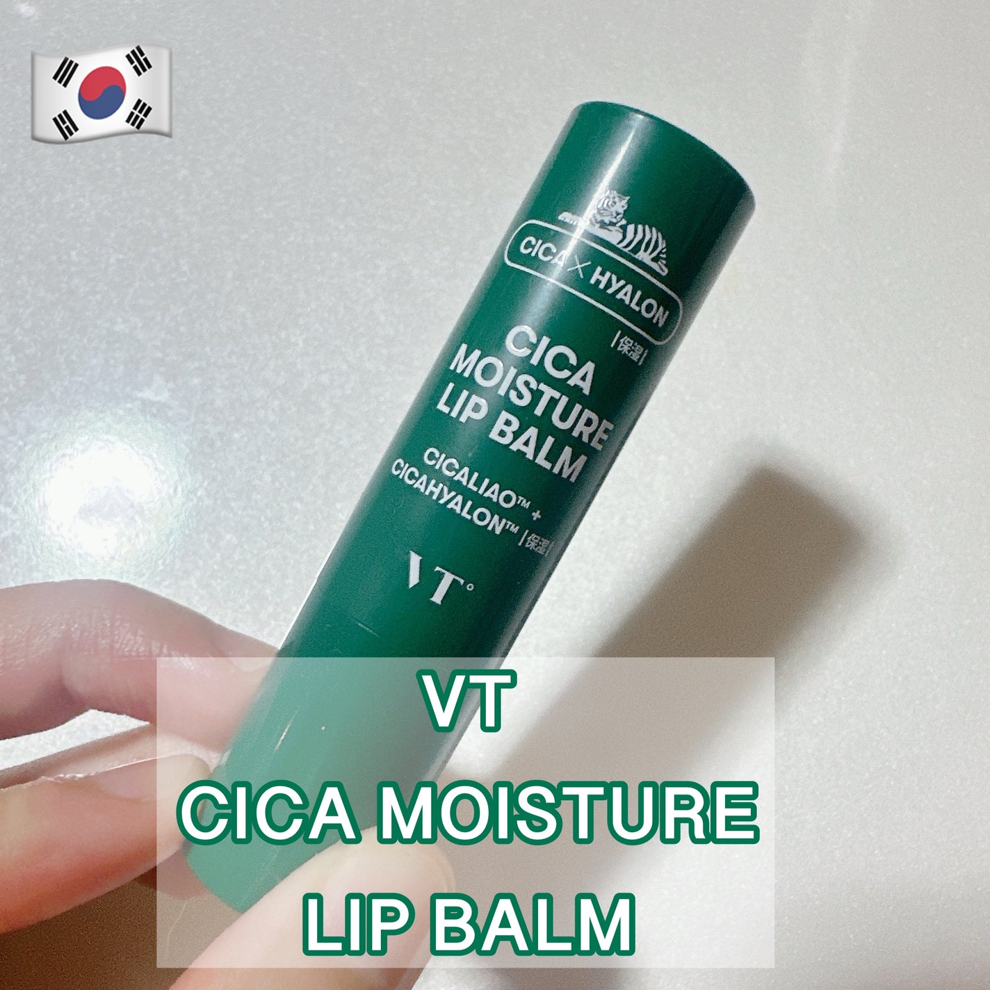 CICAモイスチャーリップバーム/VT/リップバームを使ったクチコミ(1枚目)