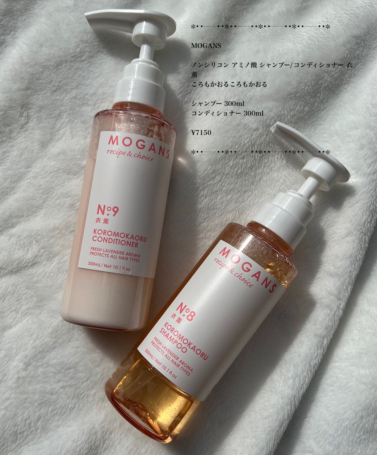 ノンシリコン アミノ酸 シャンプー/コンディショナー 衣薫(ころもかおる)/MOGANS/市販シャンプーを使ったクチコミ(2枚目)