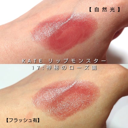 ケイト リップモンスター/KATE/口紅を使ったクチコミ(3枚目)