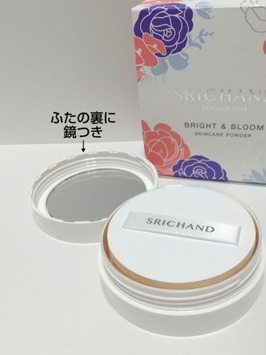 ブライト＆ブルーム 24 スキンケアパウダー/SRICHAND/ルースパウダーを使ったクチコミ（2枚目）