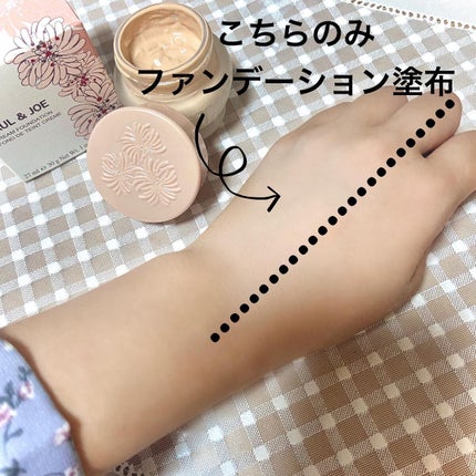 モイスチュアライジング ファンデーション プライマー/PAUL & JOE BEAUTE/化粧下地を使ったクチコミ(3枚目)