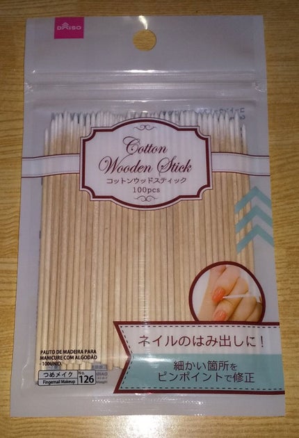 コットンウッドスティック/DAISO/ネイル用品を使ったクチコミ(1枚目)