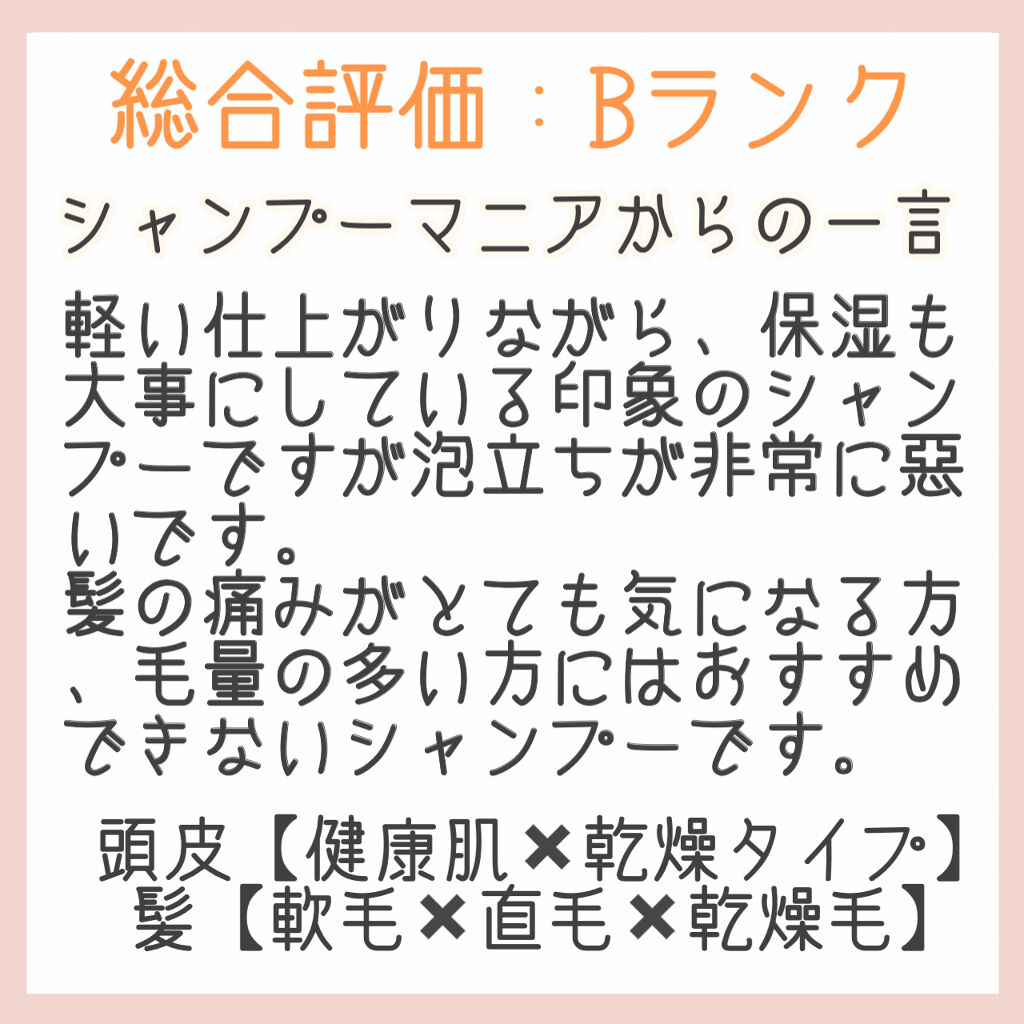 インディゴオイル シャンプー シャイン＆スカルプ／コンディショナー シャイン＆スカルプ/Melvita/市販シャンプーを使ったクチコミ（1枚目）