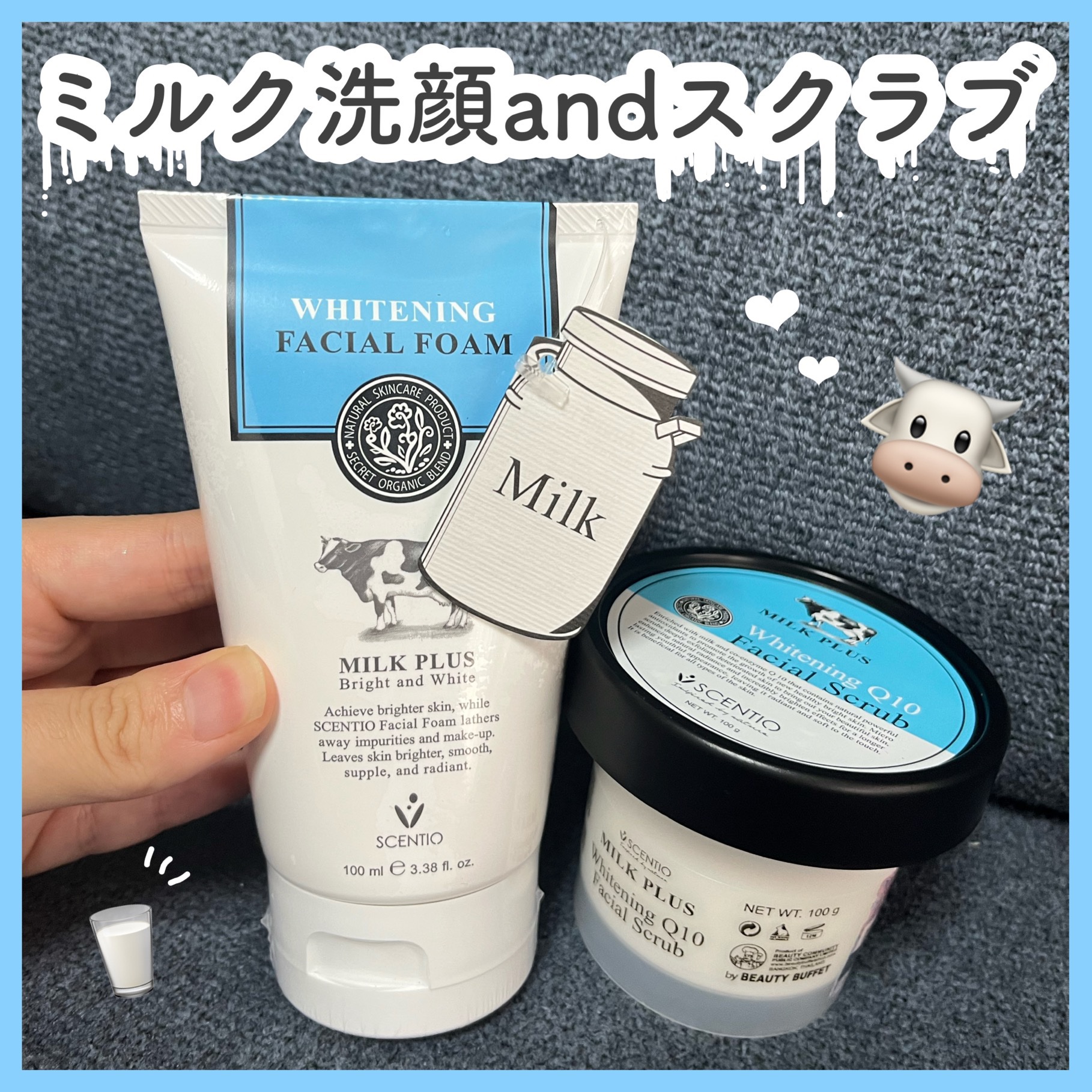 ミルクの力でお肌を滑らかに〜🥛@(・●・)@

_________________

ビューティーブッフェ
•ミルクホワイトブライトニング　フェイシャルフォーム
•ミルクホワイトQ10スクラブ
_________________

みなさ