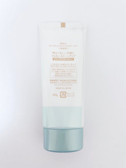 モイストメイク ハンドクリーム/近江兄弟社/その他スキンケアを使ったクチコミ(3枚目)