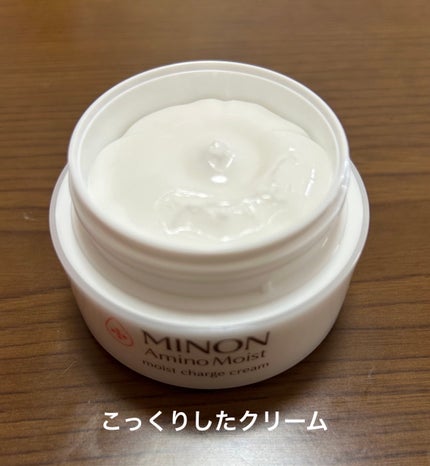 ミノン アミノモイスト モイストチャージ クリーム / ミノンの ミノン アミノモイスト モイストチャージ クリーム / ミノンの