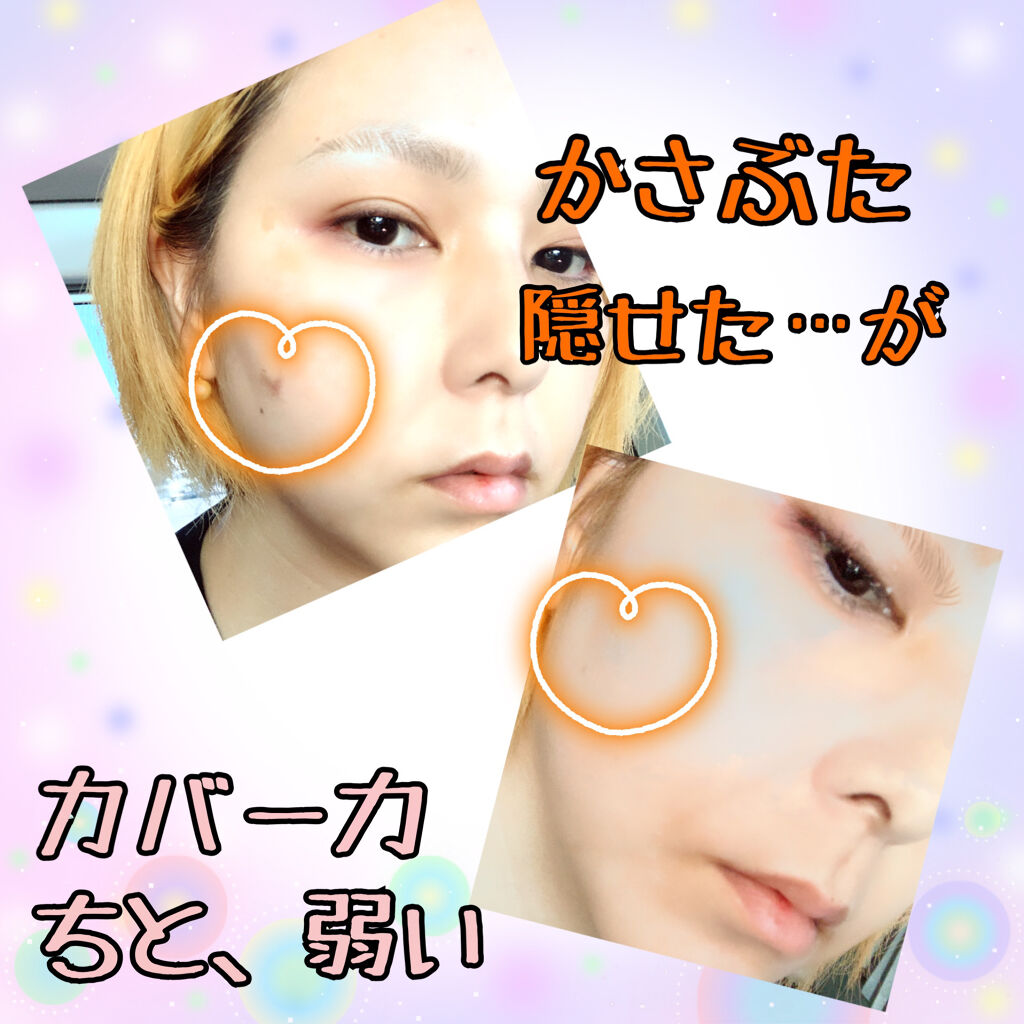 サイレントカバー コンシーラー/excel/パレットコンシーラーを使ったクチコミ（2枚目）