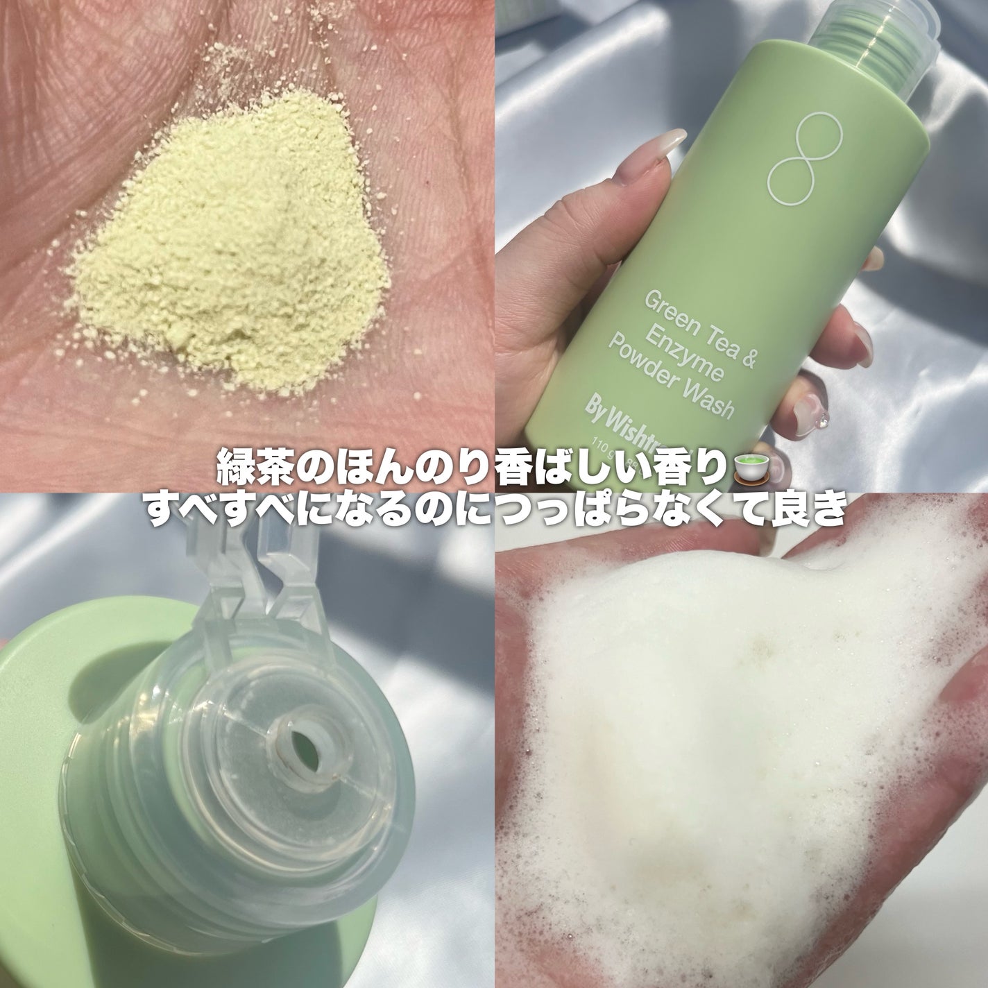 グリーンティー&エンザイムパウダーウォッシュ/By Wishtrend/洗顔パウダーを使ったクチコミ(3枚目)