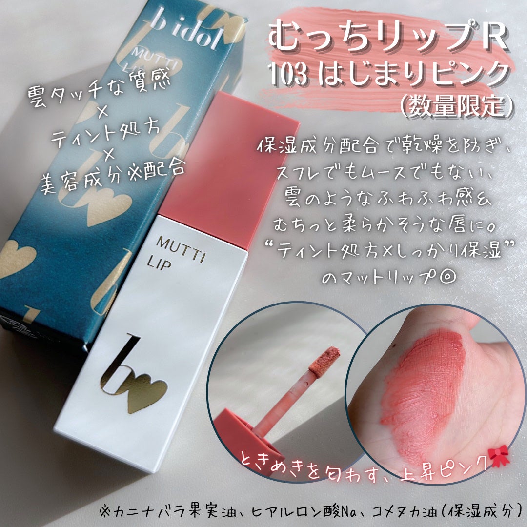 THE アイパレR/b idol/アイシャドウパレットを使ったクチコミ(5枚目)