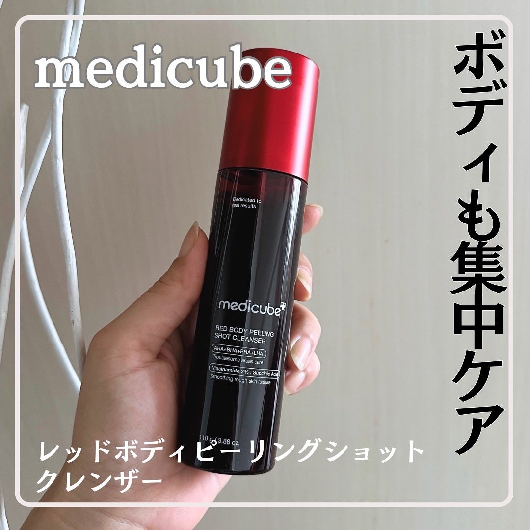 レッドアクネ ボディピーリングショット/MEDICUBE/ピーリングを使ったクチコミ(1枚目)