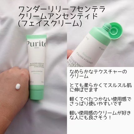 ワンダーリリーフ センテラ トナー アンセンティド/Purito Seoul/化粧水を使ったクチコミ(4枚目)