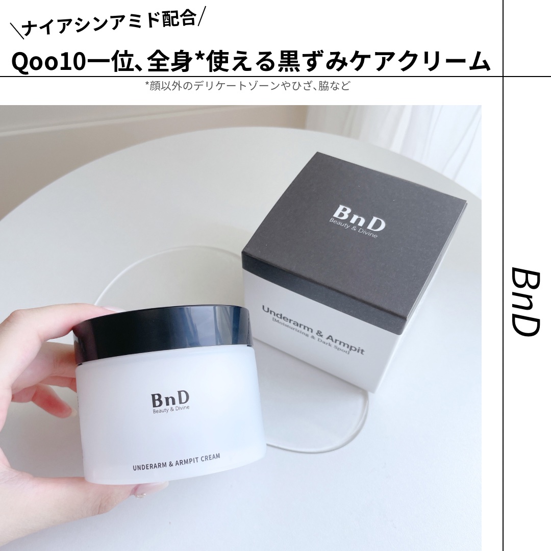 BnDアンダーアームクリーム(ボディクリーム)/BnD/デリケートゾーンケアを使ったクチコミ（1枚目）