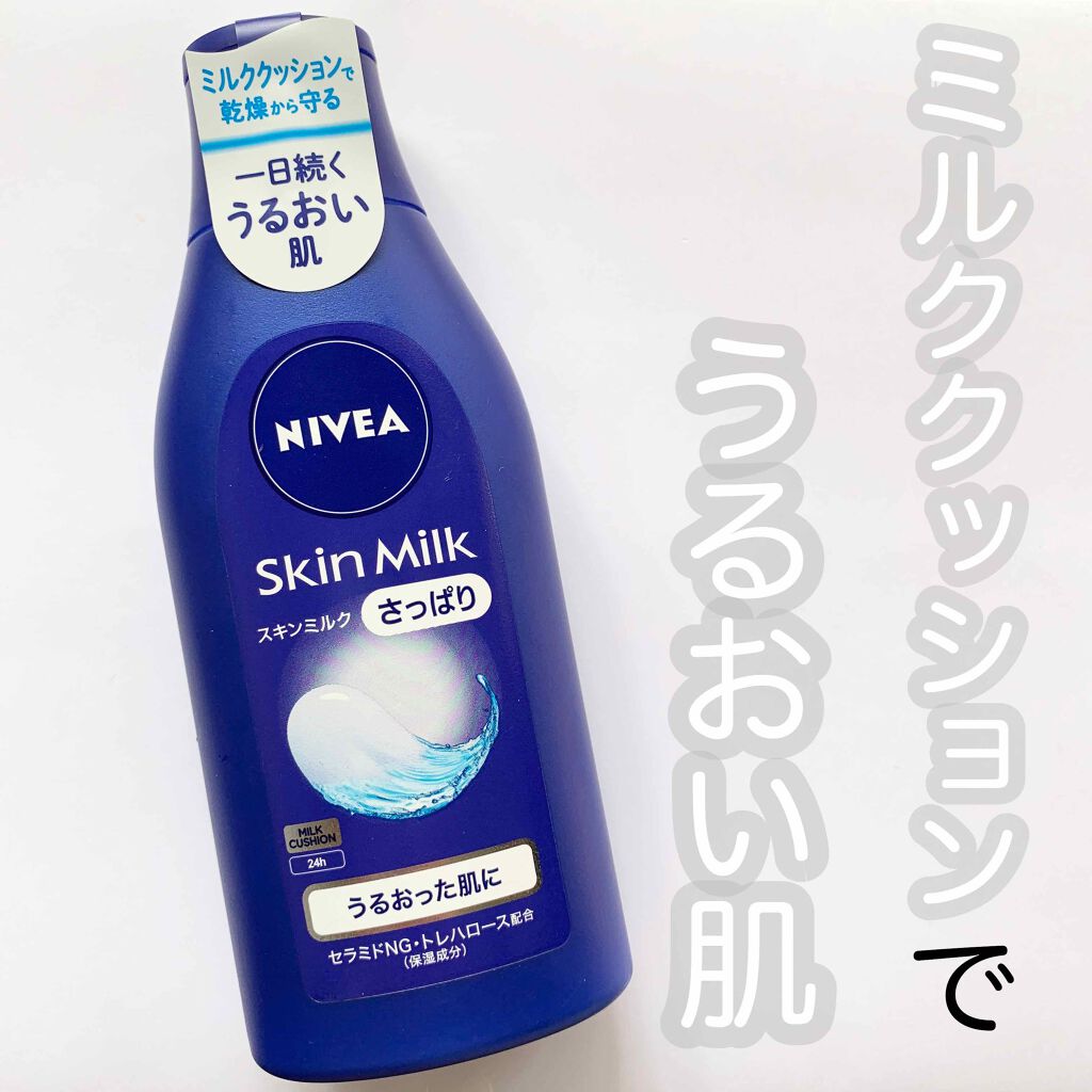 ささはら on LIPS 「ニベアのスキンミルクさっぱりニベアのボディ用乳液です!税込み4..」(1枚目)
