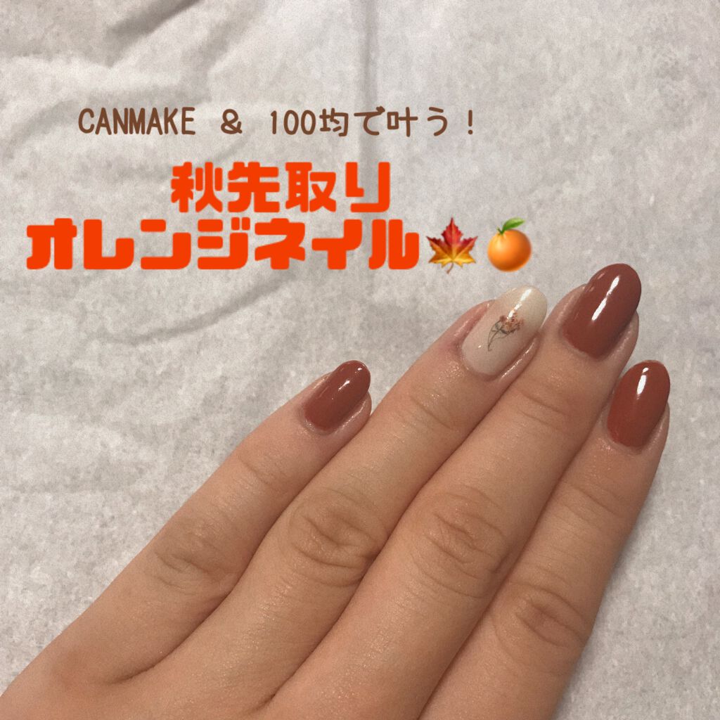 カラフルネイルズ/キャンメイク/マニキュアを使ったクチコミ（1枚目）