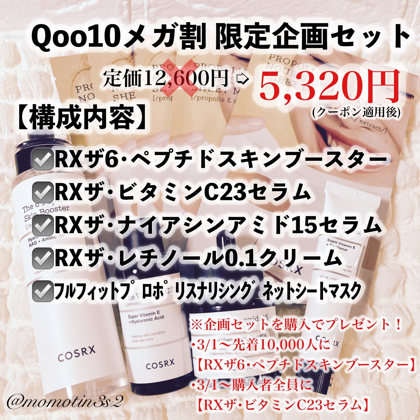 フルフィットプロポリスナリシングマグネットシートマスク /COSRX/シートマスク・パックを使ったクチコミ(2枚目)