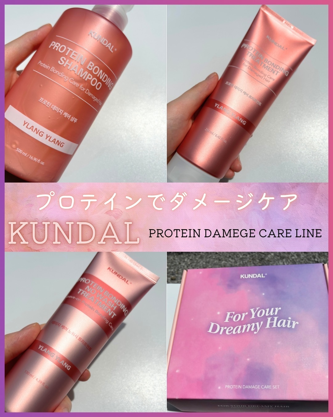 クンダル ダメージケア シャンプー/トリートメント/KUNDAL/市販シャンプーを使ったクチコミ（1枚目）