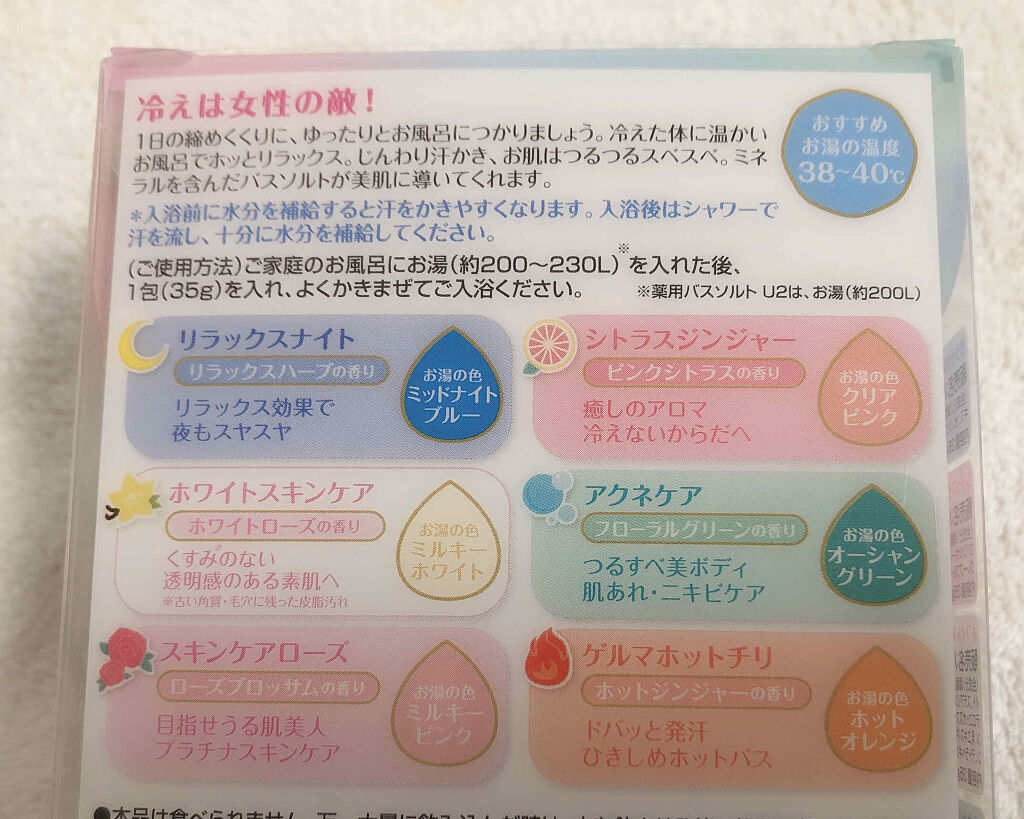 汗かきエステ気分 ゲルマホットチリ ホットジンジャーの香り/マックス/無機塩系入浴剤を使ったクチコミ（3枚目）