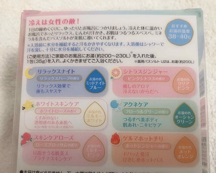 汗かきエステ気分 スキンケアローズ/マックス/保湿系入浴剤を使ったクチコミ(3枚目)