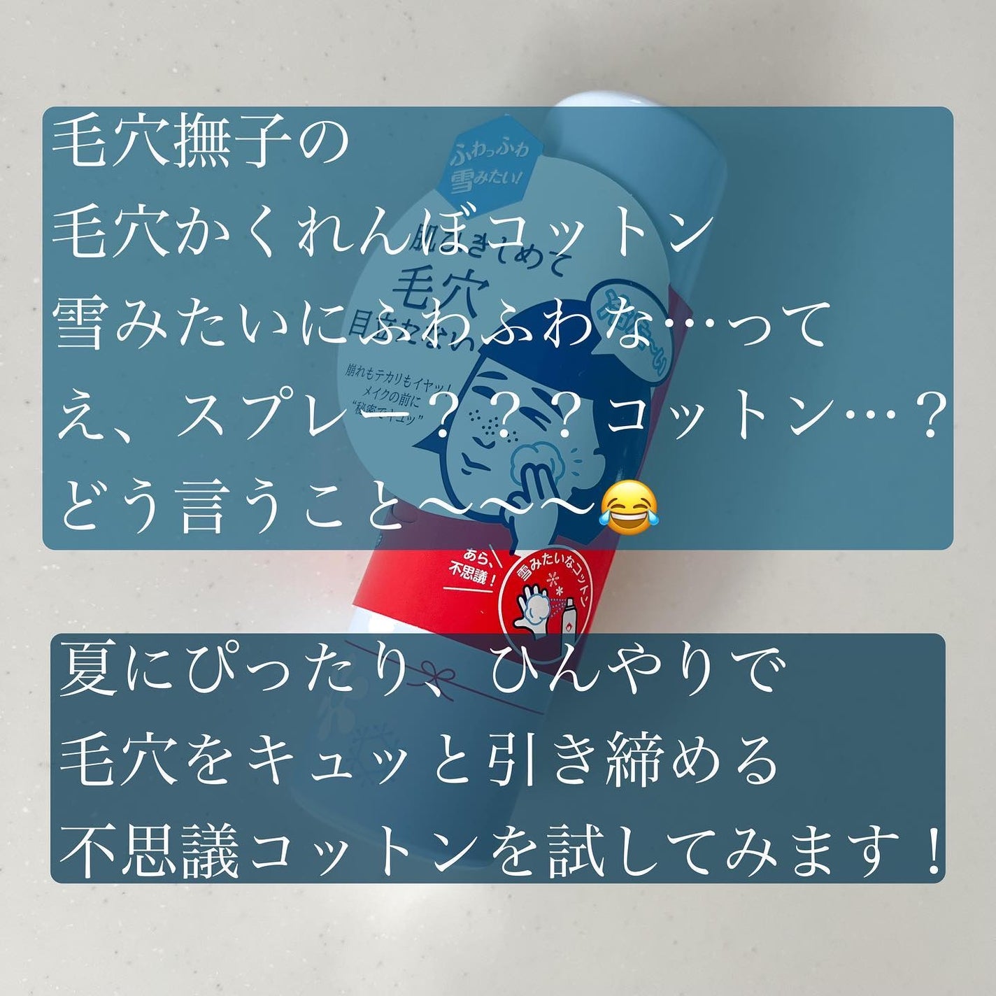 毛穴かくれんぼコットン/毛穴撫子/その他スキンケアを使ったクチコミ(2枚目)