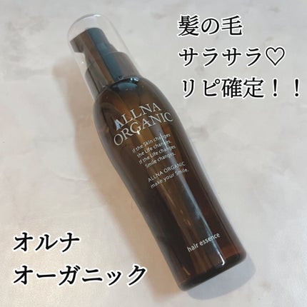 ヘアエッセンス/ALLNA ORGANIC/ヘアオイルを使ったクチコミ(1枚目)