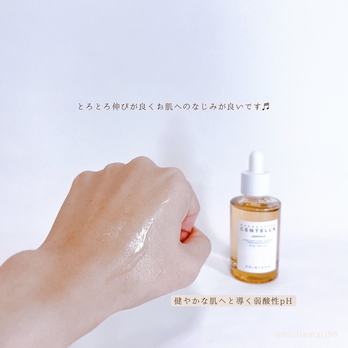 センテラ アンプル/SKIN1004/美容液を使ったクチコミ(9枚目)