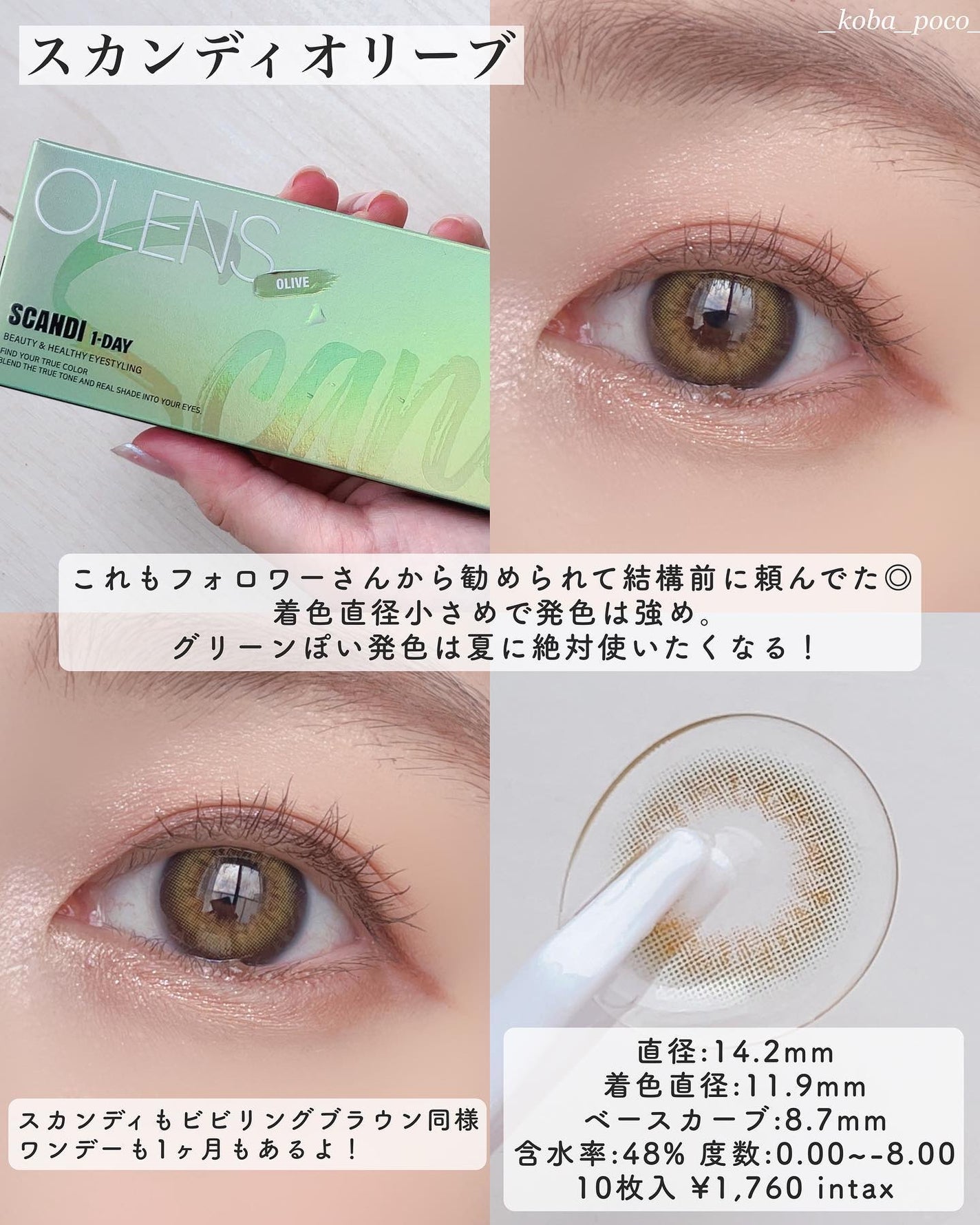 ViVi Ring 1Month/OLENS/カラーコンタクトレンズを使ったクチコミ(3枚目)