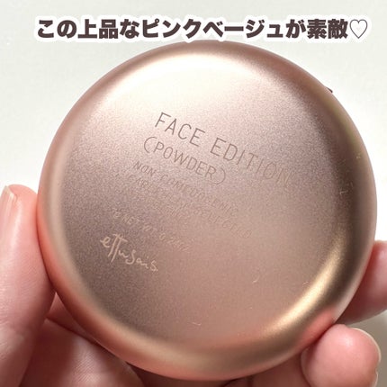 エテュセ フェイスエディション(パウダー)/ettusais/プレストパウダーを使ったクチコミ(3枚目)
