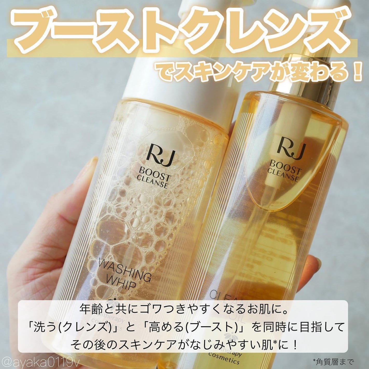 RJ ブーストクレンズ クレンジングオイル /アピセラピーコスメティクス/オイルクレンジングを使ったクチコミ(2枚目)