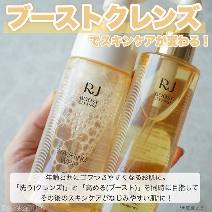RJ ブーストクレンズ クレンジングオイル /アピセラピーコスメティクス/オイルクレンジングを使ったクチコミ(2枚目)