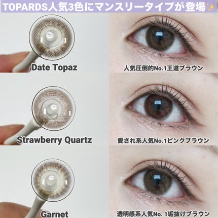TOPARDS 1month/TOPARDS/1ヶ月(1MONTH)カラコンを使ったクチコミ(2枚目)