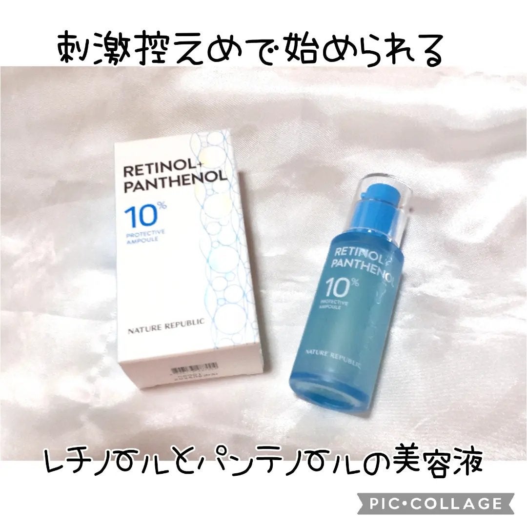 レチノールパンテノール10プロテクティブアンプル/ネイチャーリパブリック/美容液を使ったクチコミ(1枚目)