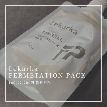 ファーメンテーションパック/Lekarka/洗い流すパック・マスクを使ったクチコミ（2枚目）