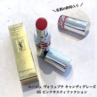 ルージュ ヴォリュプテ キャンディグレーズ  No.5 ピンク サティスファクション/YVES SAINT LAURENT BEAUTE/口紅を使ったクチコミ（1枚目）