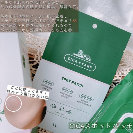 CICA カプセルマスク/VT/洗い流すパック・マスクを使ったクチコミ(4枚目)