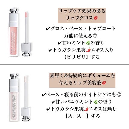 ディオール アディクト リップ マキシマイザー セラム/Dior/リップ美容液を使ったクチコミ(3枚目)