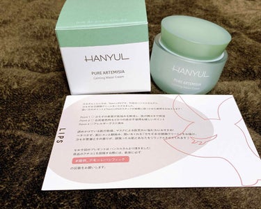 ⭐️HANYUL ヨモギ水分鎮静クリーム

LIPSを通じてハンユルさんより頂きました。

"ヨモギ"と商品名にある通り、匂いはめっちゃヨモギの匂いです。


めっちゃ保湿したい！って方には向かないかも