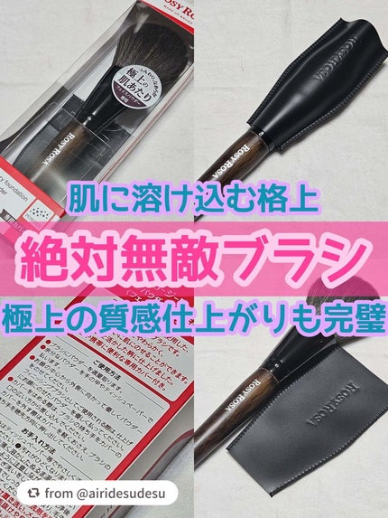 パウダーブラシEX/ロージーローザ/メイクブラシを使ったクチコミ(1枚目)