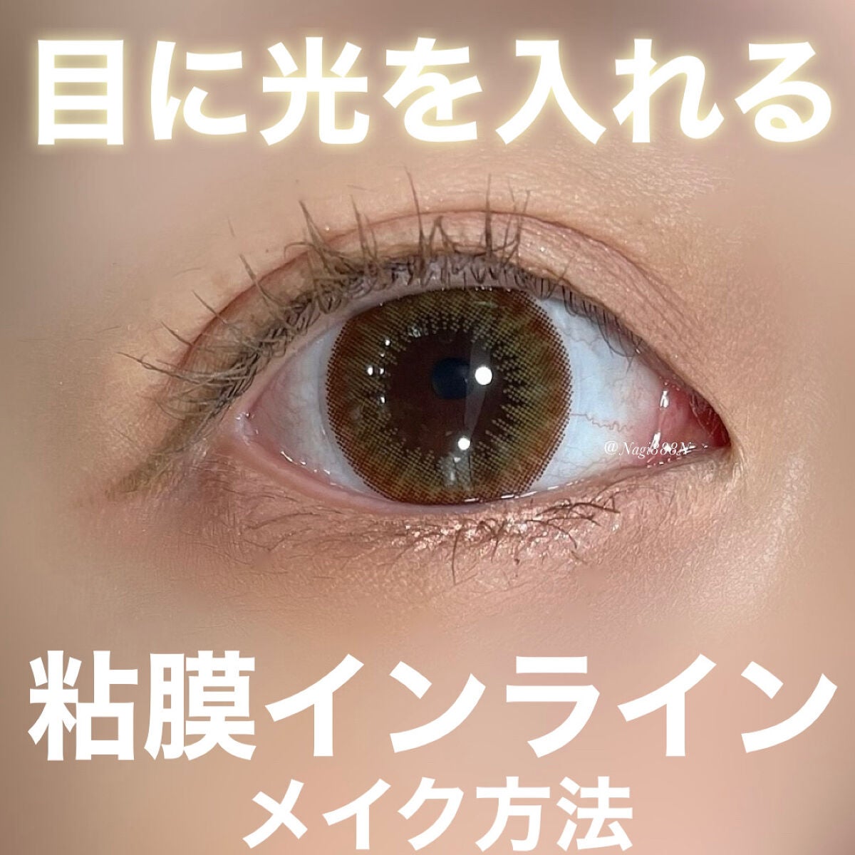 ジェルアイライナー/CEZANNE/ジェルアイライナーを使ったクチコミ(1枚目)