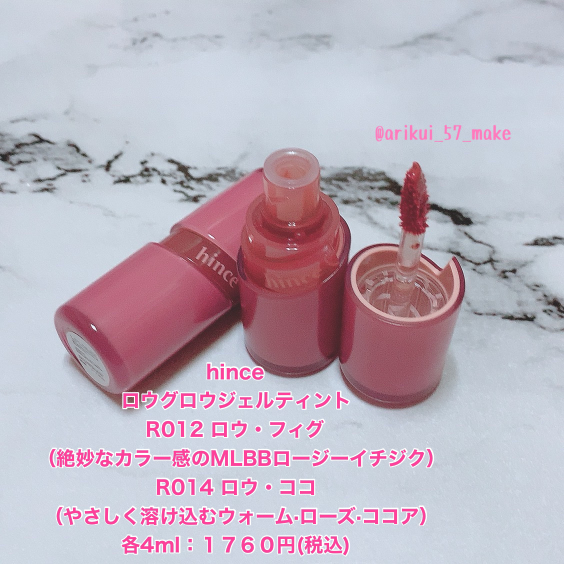 ロウグロウジェルティント/hince/リップティントを使ったクチコミ（2枚目）