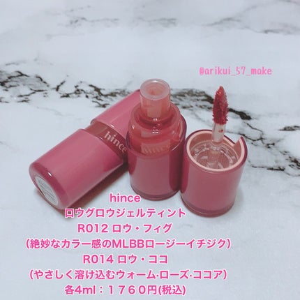 ロウグロウジェルティント/hince/リップティントを使ったクチコミ(2枚目)