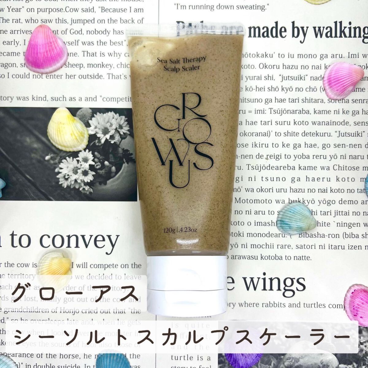 シーソルトセラピースカルプスケーラー/GROWUS/ヘッドスクラブを使ったクチコミ（1枚目）