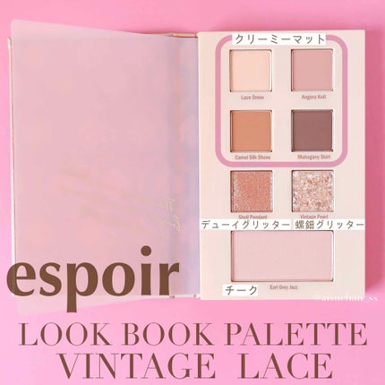 2021 F/Wルックブックパレット/espoir/アイシャドウパレットを使ったクチコミ(3枚目)