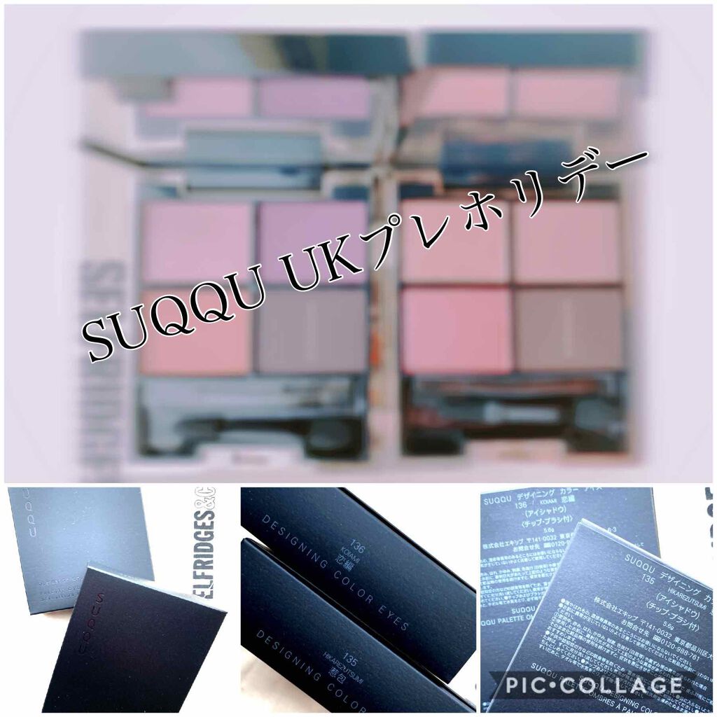 デザイニング カラー アイズ/SUQQU/アイシャドウパレットを使ったクチコミ（1枚目）