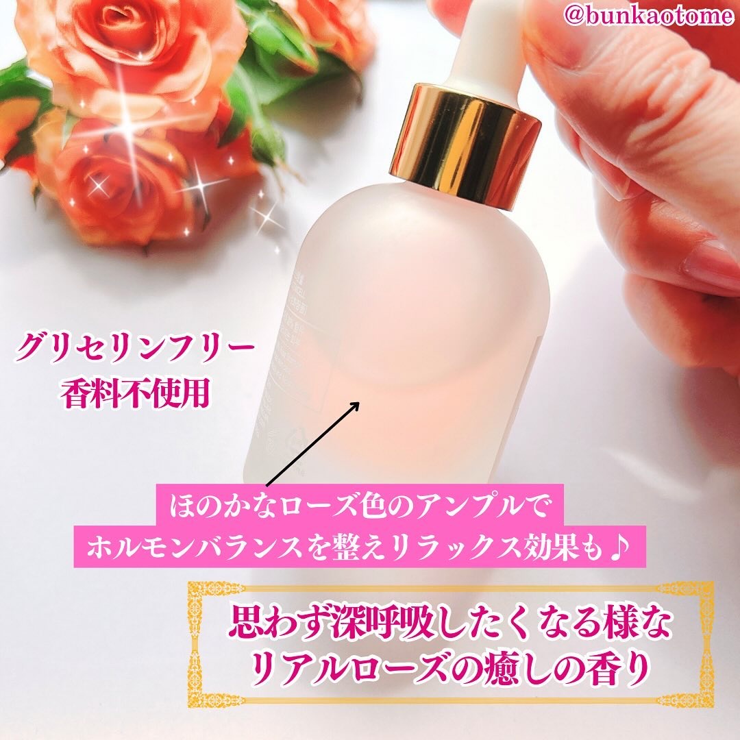 ローズステムセルセラム/Bonajour/美容液を使ったクチコミ（2枚目）