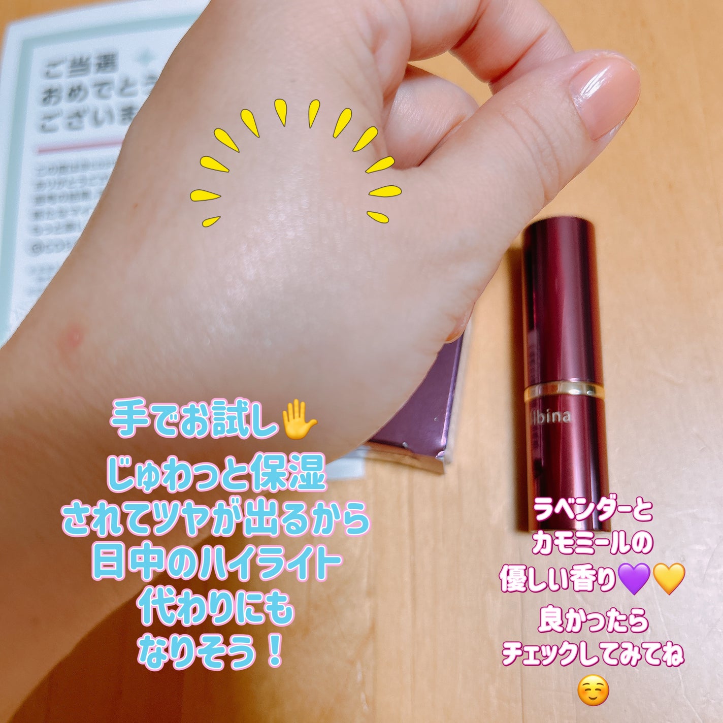 セルビナ薬用リンクルケアスティック/コープ/美容液を使ったクチコミ(3枚目)