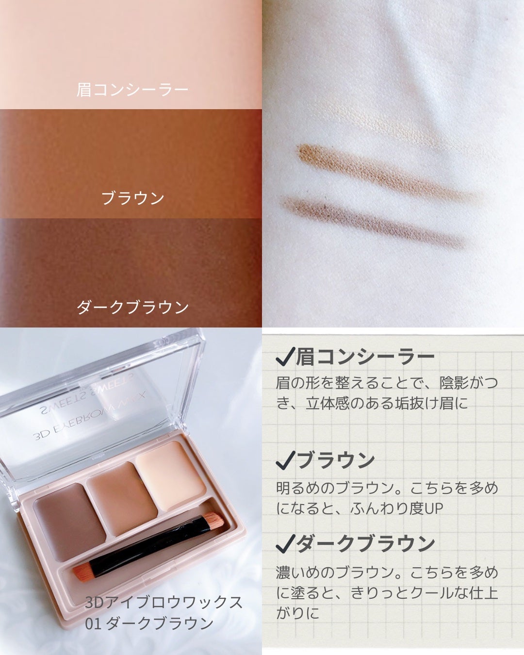 アイブロウワックス/スウィーツ スウィーツ/その他アイブロウを使ったクチコミ(2枚目)