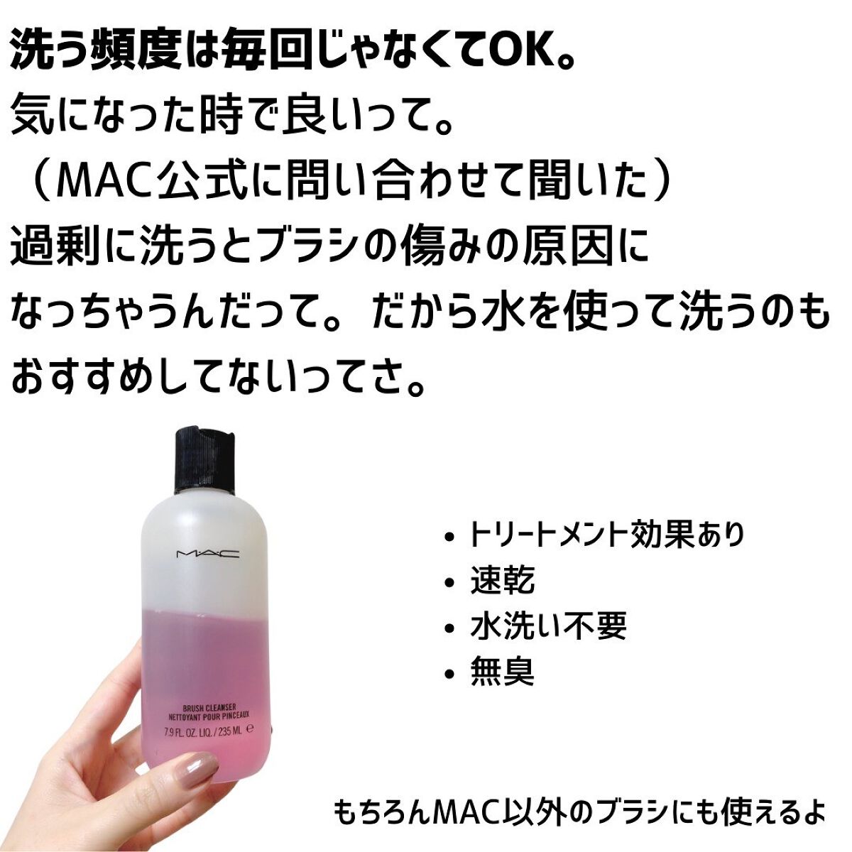 ブラシ クレンザー/M・A・C/その他化粧小物を使ったクチコミ(9枚目)