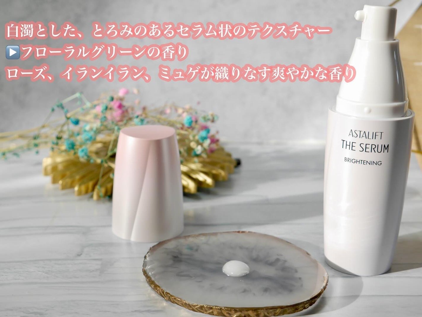 ザ セラム ブライトニング/アスタリフト/美容液を使ったクチコミ(4枚目)