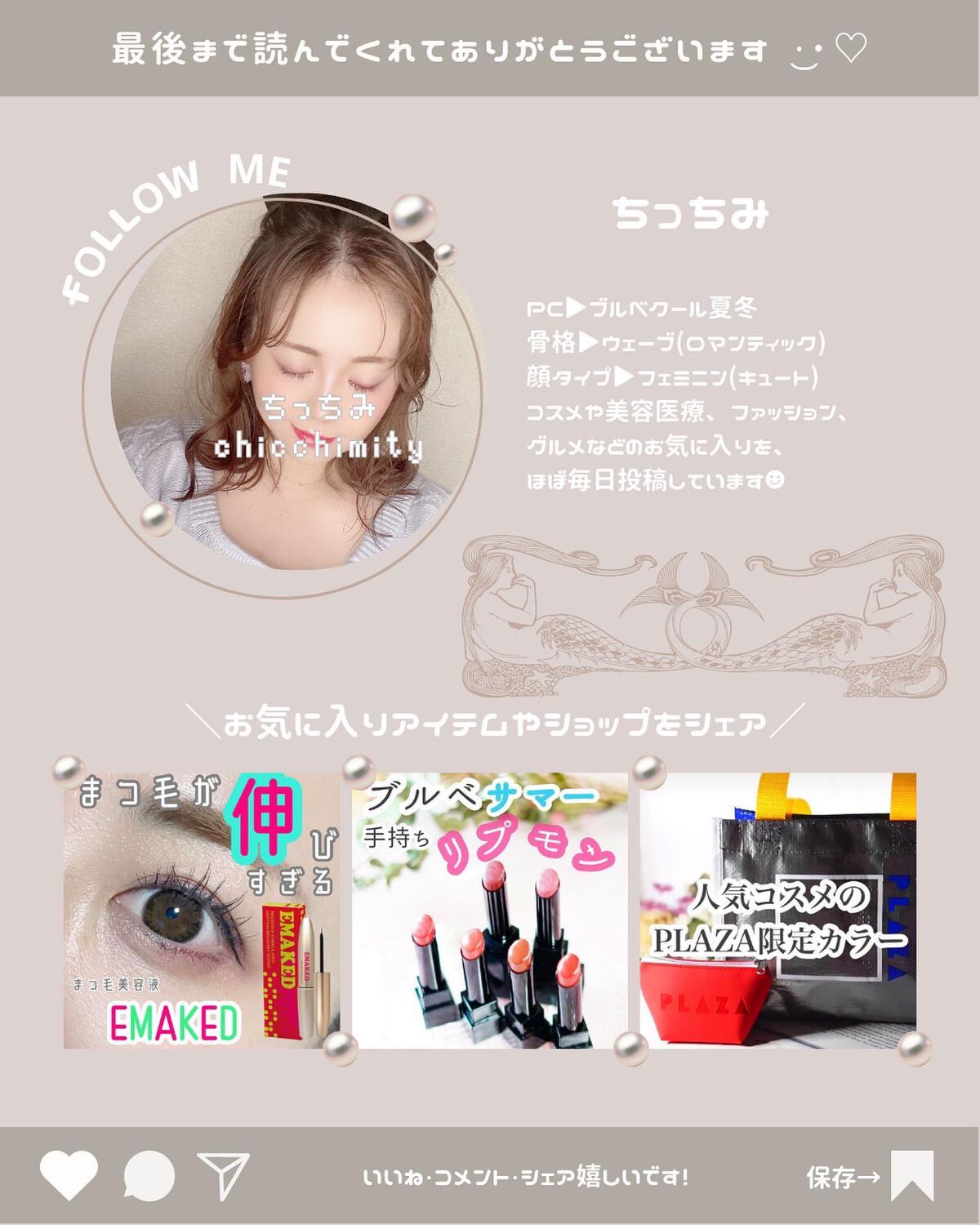 ちっちみ on LIPS 「👈他にも美容情報投稿してます💜𓂃𓈒𓏸𑁍𑁍𓏸𓈒𓂃\人気商..」(4枚目)
